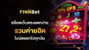 finfinbet