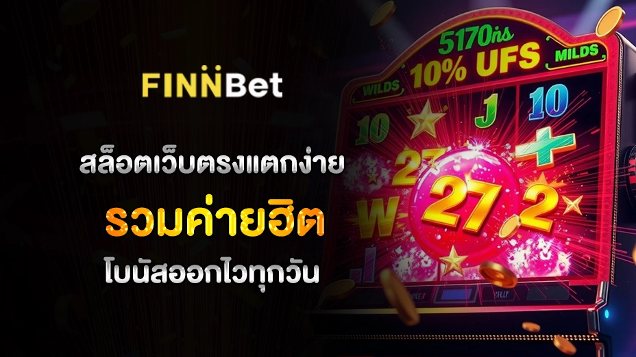 finfinbet