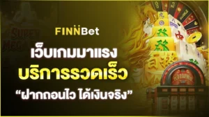 finfinbet